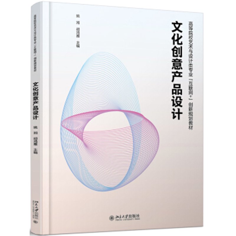 文化创意设计